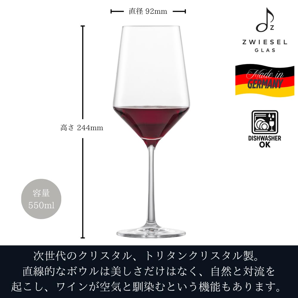 ZWIESEL GLAS Break-Resistant Wine Glasses for Pure Red Wine (Bordeaux) and Cabernet Sauvignon Blanc, Pair of 2, Machine-Made (m122315)