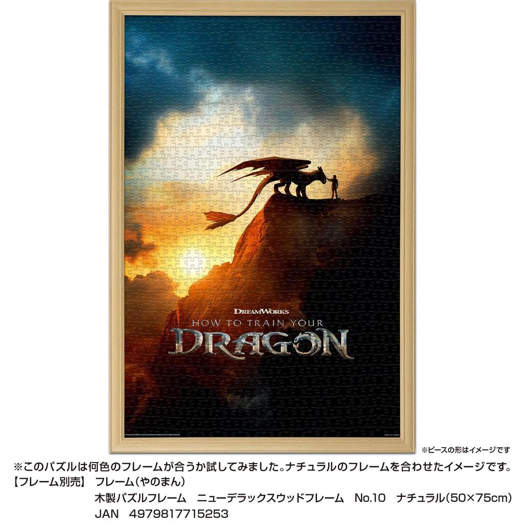 YANOMAN In Jigsaw Puzzle How To Train Your Dragon Includes Piece Request Service and Jigsaw Puzzle Instructions (Yanoman) [Made Japan] 1000-Piece