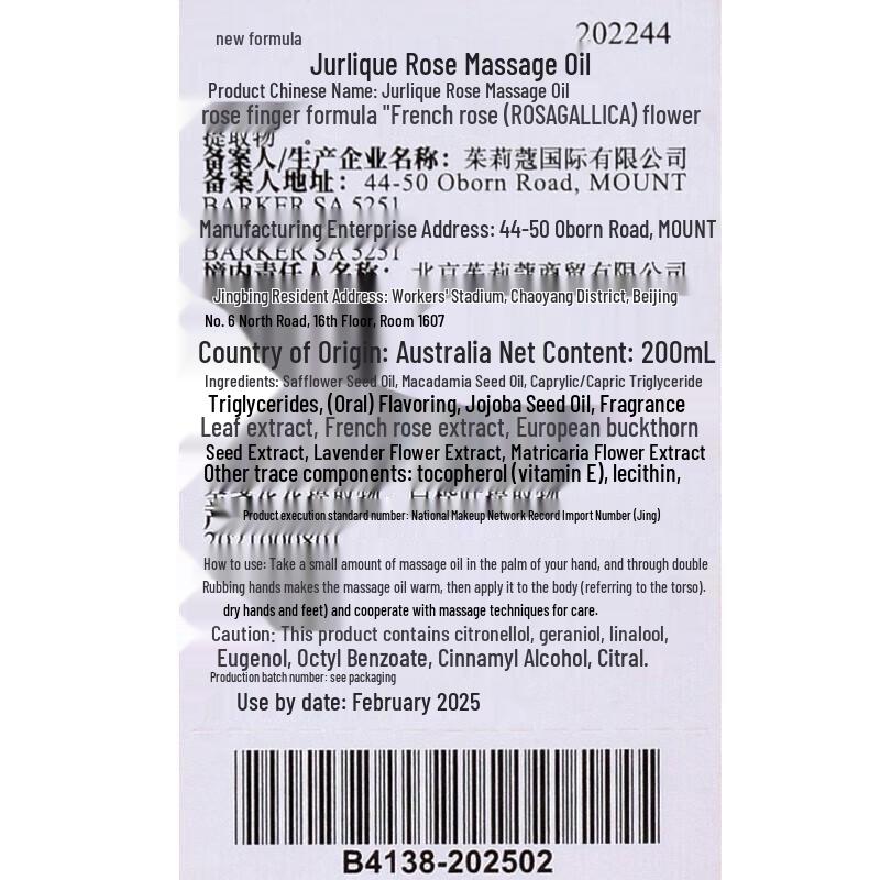 Jurlique Limited Edition Rose Body Massage Oil 200mL