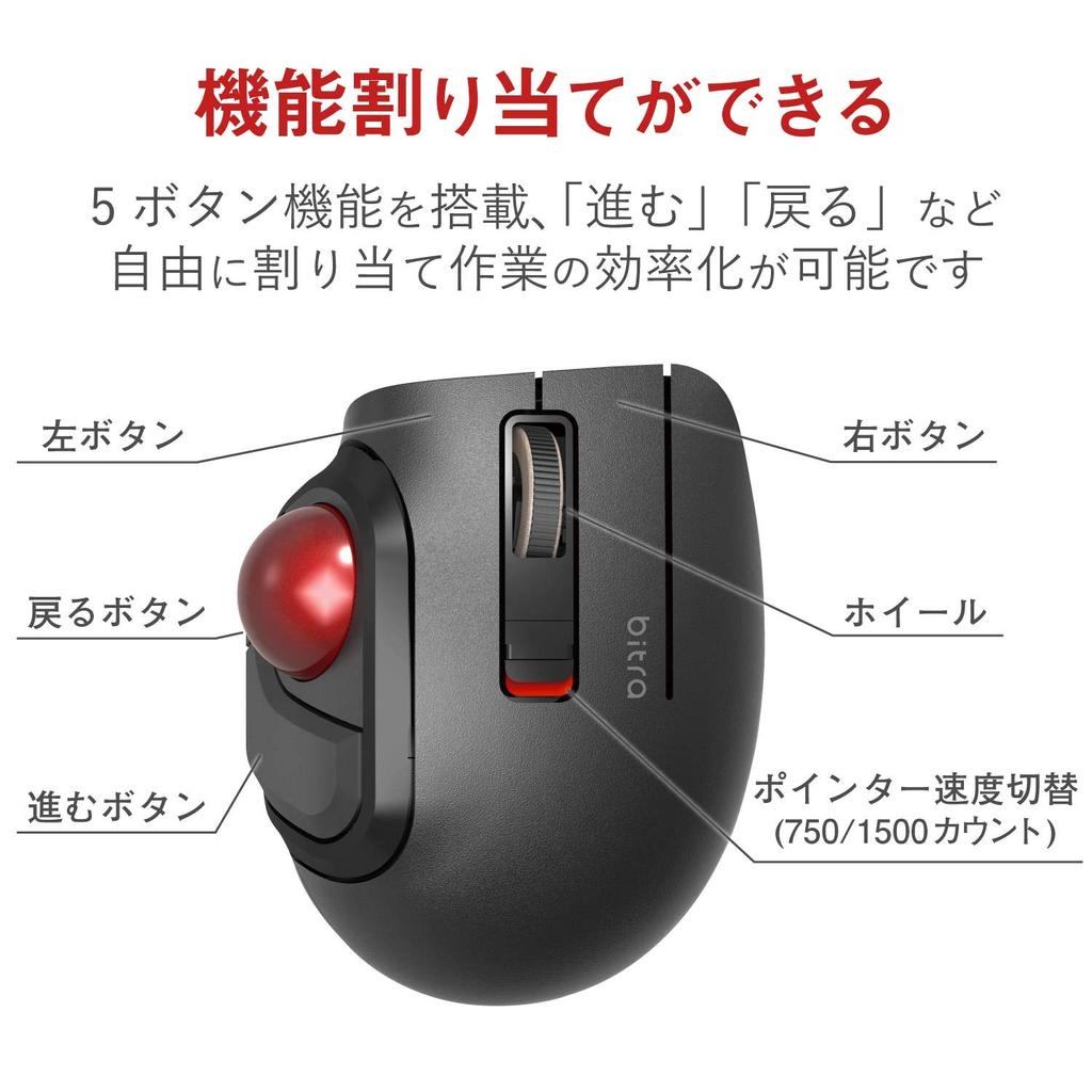 ELECOM Mouse Wireless Trackball S Size Small Thumb 5 Buttons Quiet Black (Receiver Included) M-MT1DRSBK
