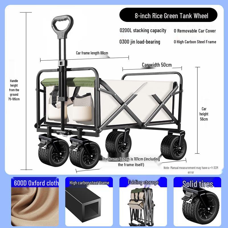 Outdoor Camping Utility Cart 8-inch