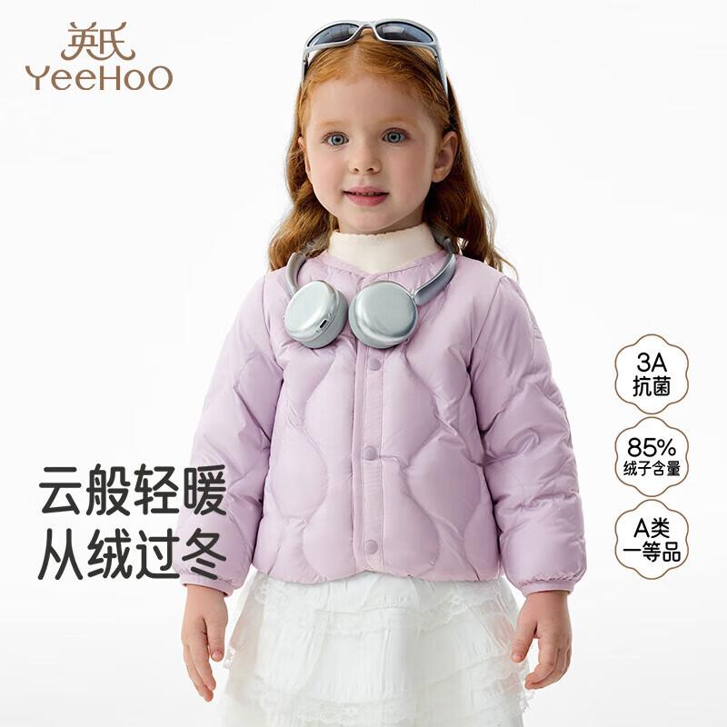 

YEEHOO Kids Lightweight Down Jacket 140CM