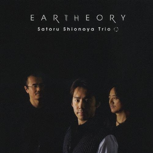 

CD SATORU SHIONOYA Eartheory VICJ61444 JVC 2007 Japan ObiJazz Used