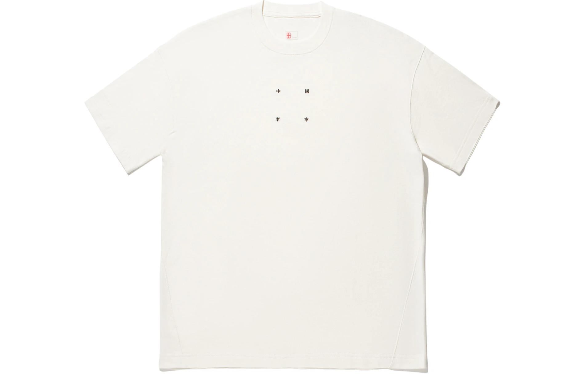 Li Ning Vital T Shirt Unisex Ecru AHSTB11-1 XXL