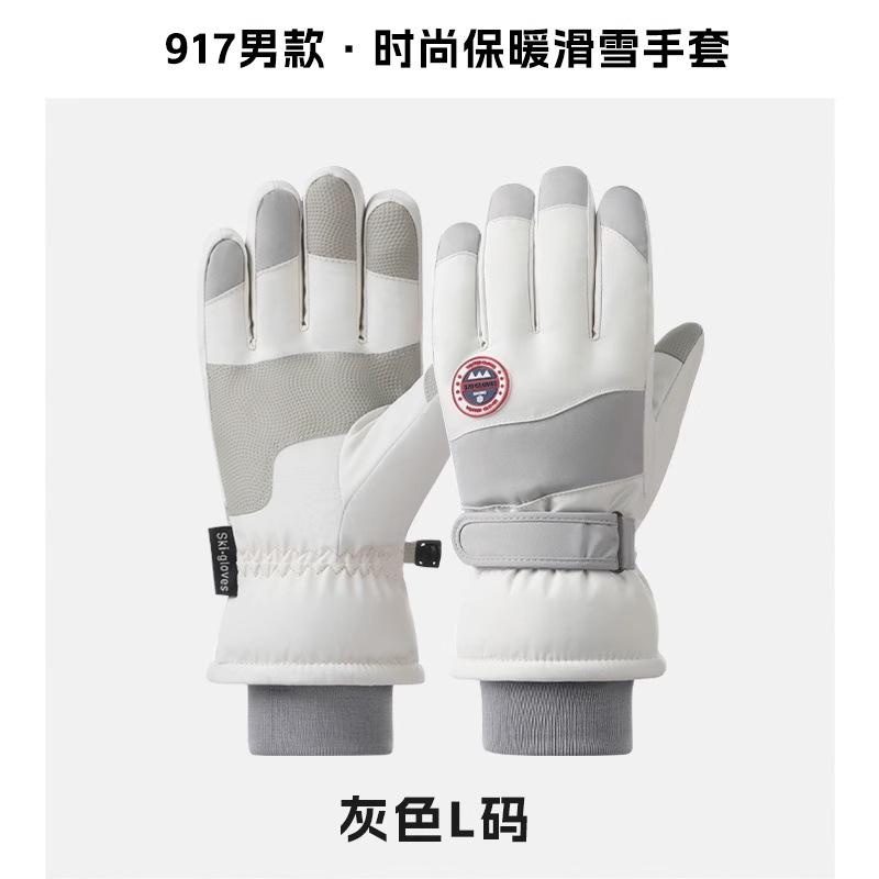 Ski Gloves Women's Outdoor Riding Electric Motorcycle Velvet Cotton Warm Waterproof and Cold-proof Men's Winter