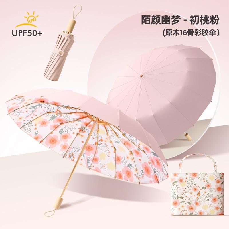 Spot three-fold retro color glue printed 16-bone parasol female weather and rain dual-purpose anti-ultraviolet folding sun umbrella
