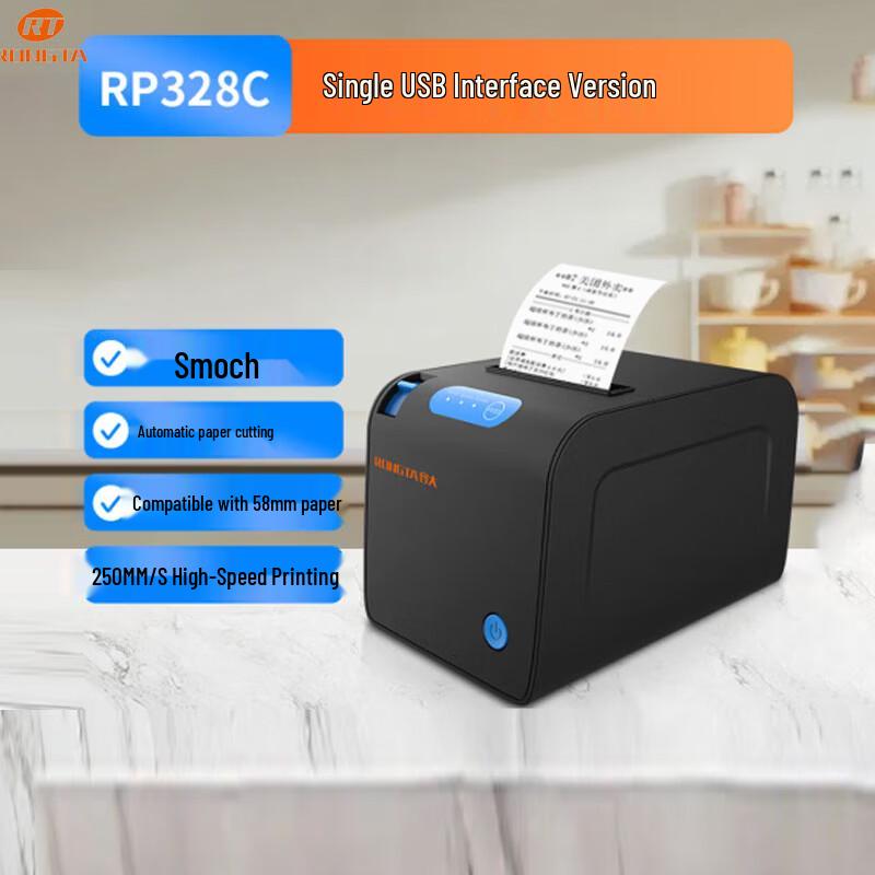 Rongda 80mm Thermal Receipt Printer RP328C