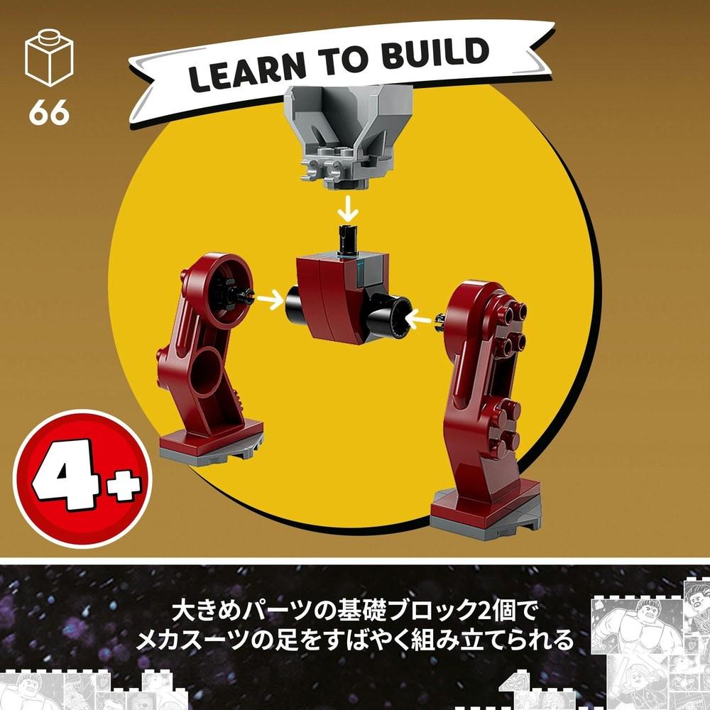 LEGO Super Heroes Iron Man Hulk Buster and Thanos Battle Playset 76263 for Kids 4-7 Years Old