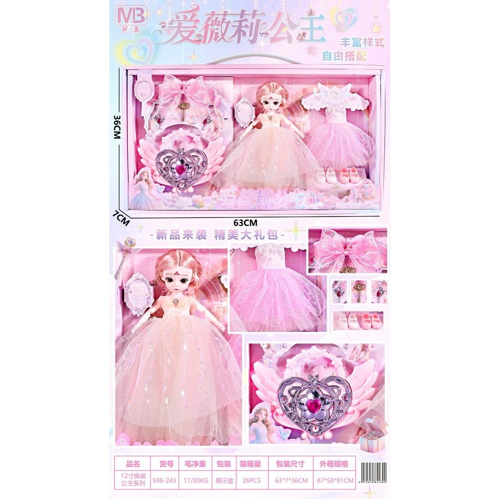 Dress Up Antique Princess Doll Set Children's Girl Toys