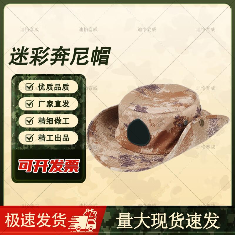 Dickesway Camouflage Breathable Boonie Hat