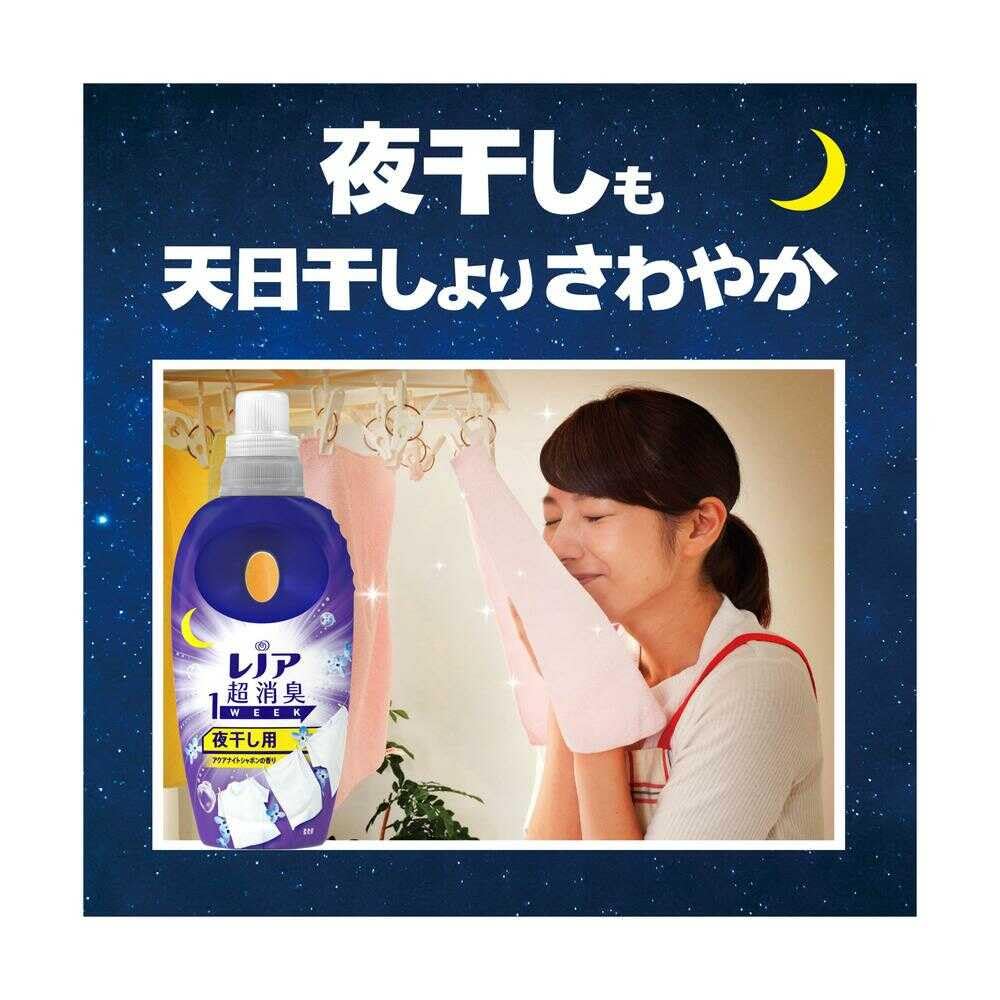 P&G Lenor Super Deodorizing 1-Week Fabric Softener for Overnight Drying, Aqua Night Soap Scent, Extra Large Refill, 770ml (Set of 3)