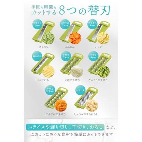 LeLante Slicer Shredding Vegetable Set Multifunction Grater 8 Functions 1 (Green)