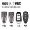 For Hongqi HS3 H6 HS7 EH7 HS7 H9 HQ9 2025 Special metal car key Box cover remote control protective shell Key chain
