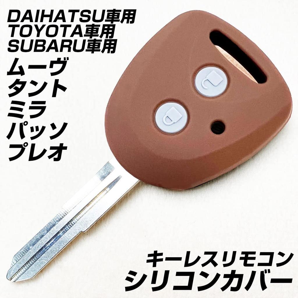 [IKT] (DKS-001BR) Silicone Cover for Keyless Keyless Keyless Key 2 Buttons Brown, Move, Tanto,