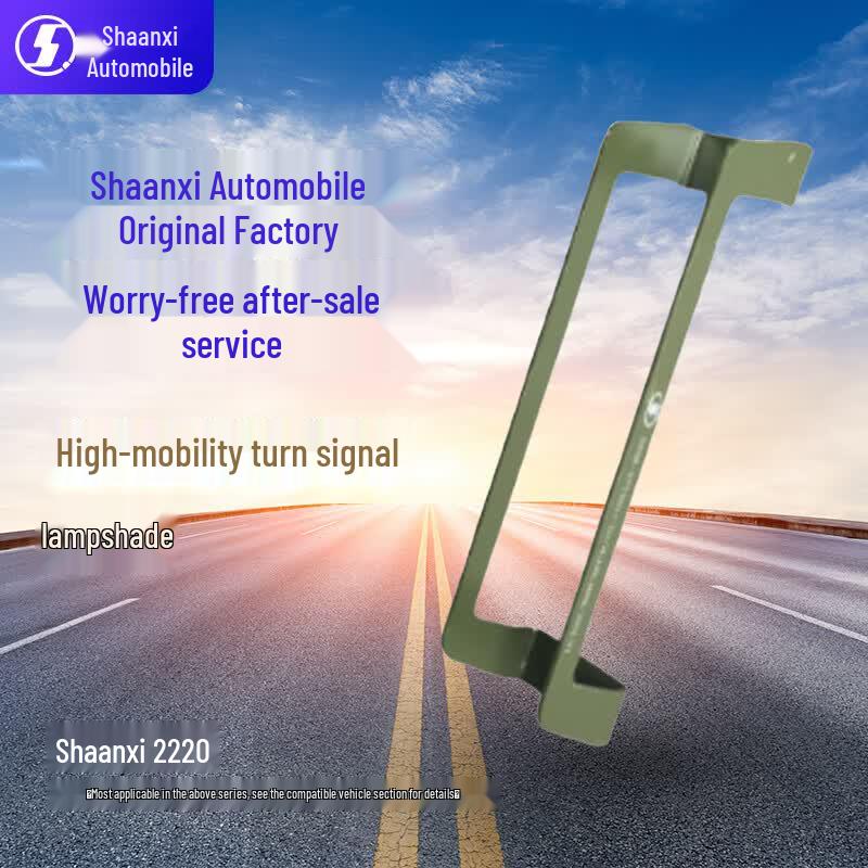SHACMAN 2220 Truck Turn Signal Lamp Cover
