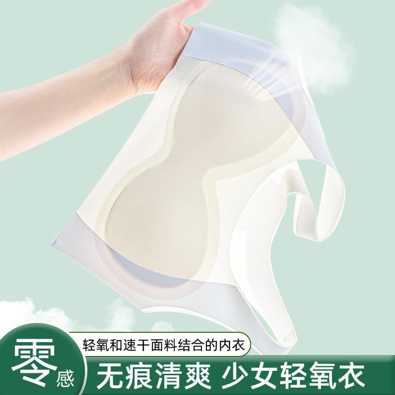 Youth Development Period Breathable and Seamless Comfortable Gathering Fixed Anti-sagging No Steel Ring Shock-proof Vest Bra