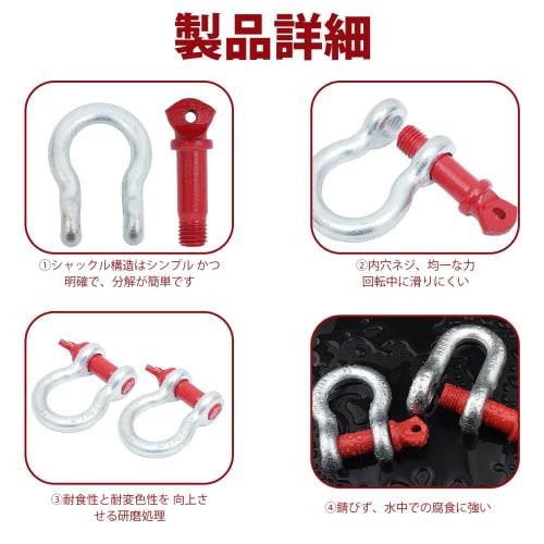 KLD Forged Shackles, Bow Shape, 3.25T, Set of 4, for Connecting Towing Hooks, Belt Slings, Round Slings, Etc.