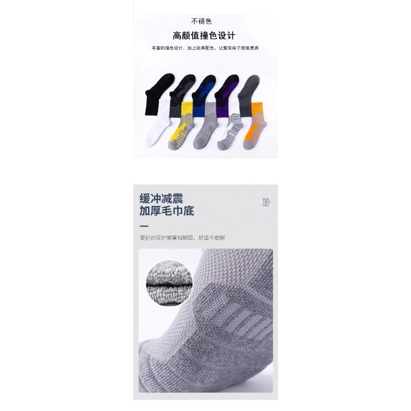 5 Pairs of Boys Basketball Professional Sports Outdoor Gaobon Towel Bottom Hiking Socks