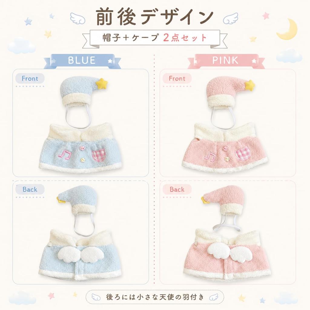 Z-Trigger Plush Toy Clothes 10cm Pastel Cape & Star-Decorated Pointed Hat 2-Piece Set - Blue [Used]