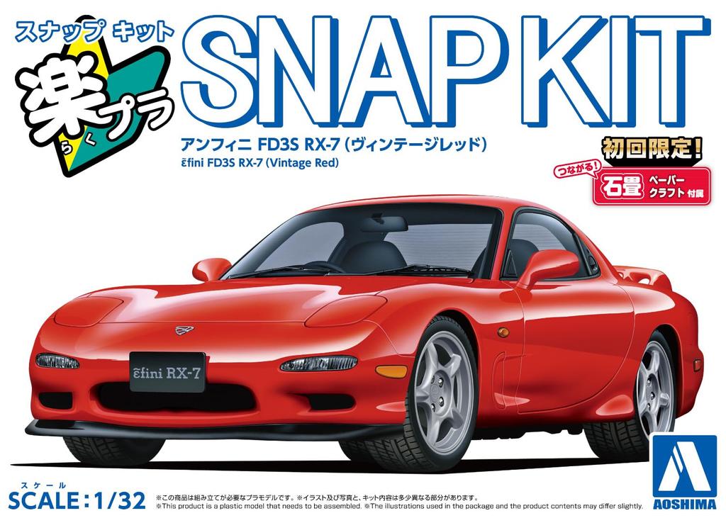 Aoshima Bunka Kyozaisha Rakupla Snap Kit Infini FD3S Vintage Red Plastic Model 1/32 No.04-VR RX-7 Color-coded