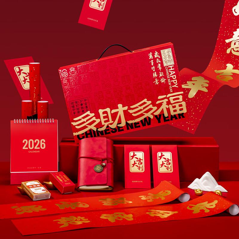 Handun Spring Couplets Gift Set