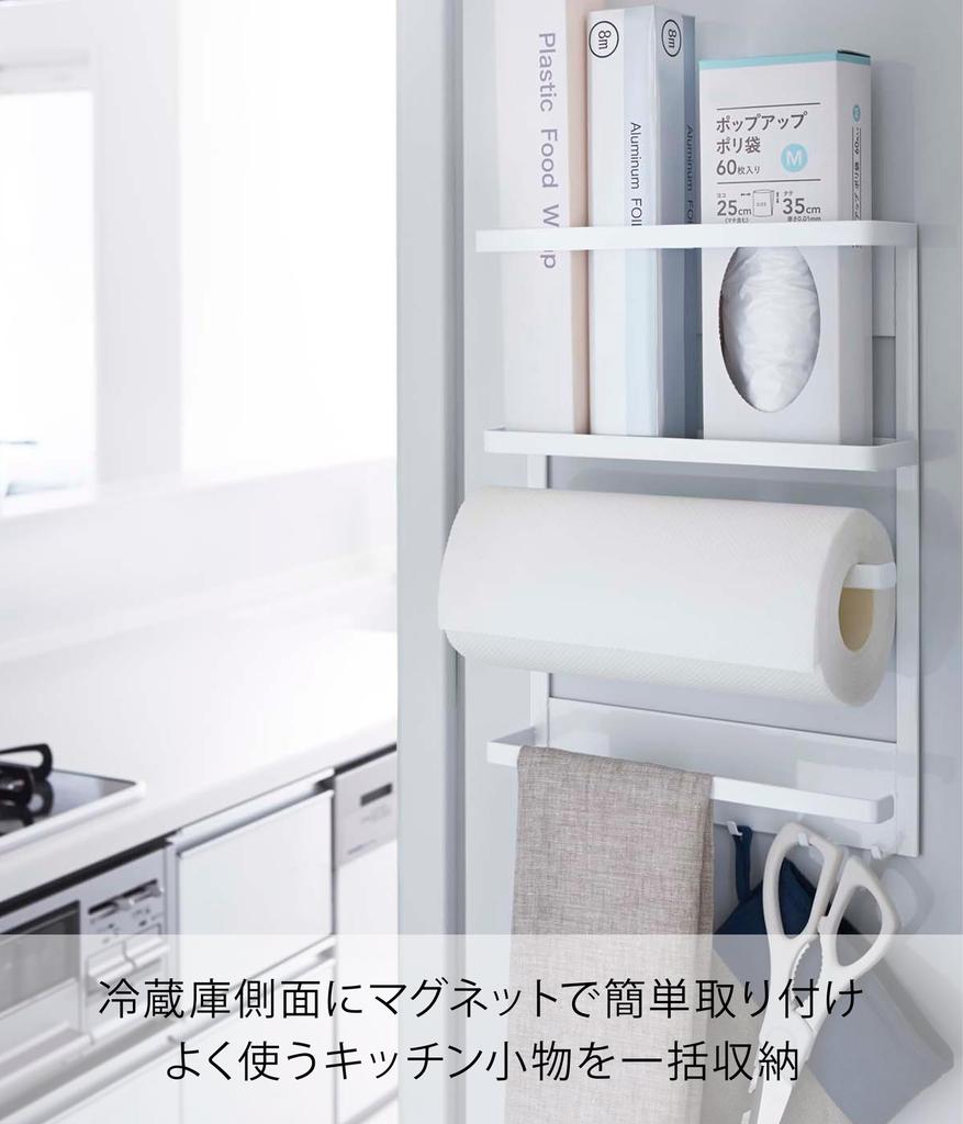 Yamazaki Tower Magnetischer Kühlschrank Seite x x Küchenpapier Produktnummer 2744 Regal, Weiß, ca.. B24.5 T6.5 H34cm, Halter/Wrap-Halter,