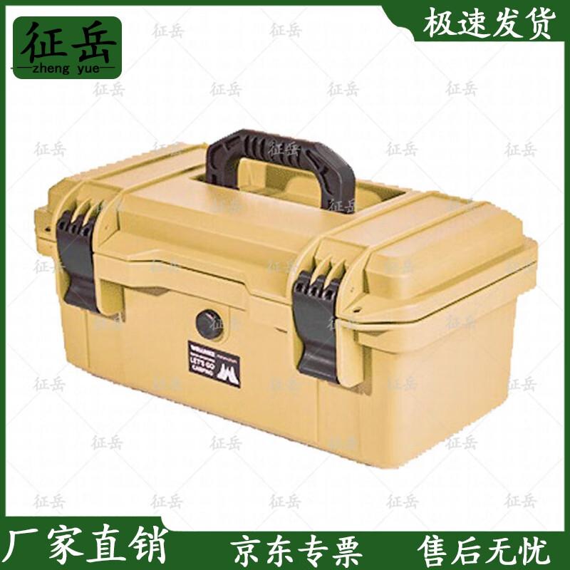 Zhengyue Waterproof Tool Storage Box