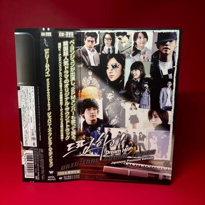 [USED] "Dream High" Original Soundtrack OST
