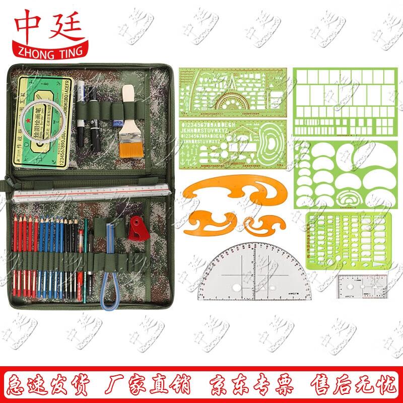 Zhongting Tactical Mapping Tool Set