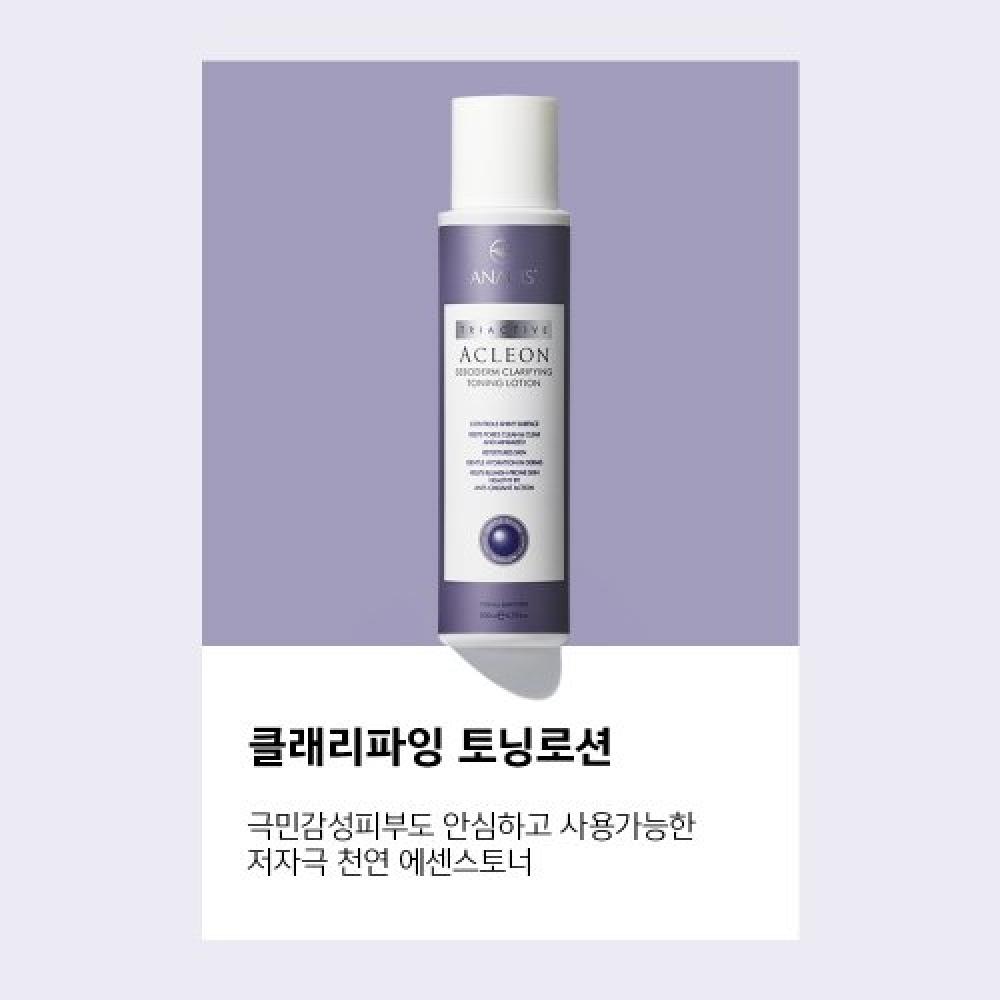 Acleon AnaSiS Men S Foam cleanSIng Gel + All In One SkIn Lotion 2 Piece Set