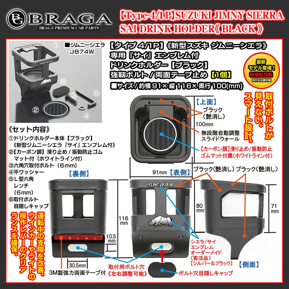 Type New Sierra Sai Emblem with One Drink New Features Compatible with and Includes Rubber Genuine Custom BG BRAGA 4/1P & Holder, Jimny, Sierra,