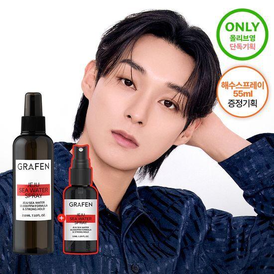 Grafen Jeju Seawater Spray 210ml (+ 55ml spray included)
