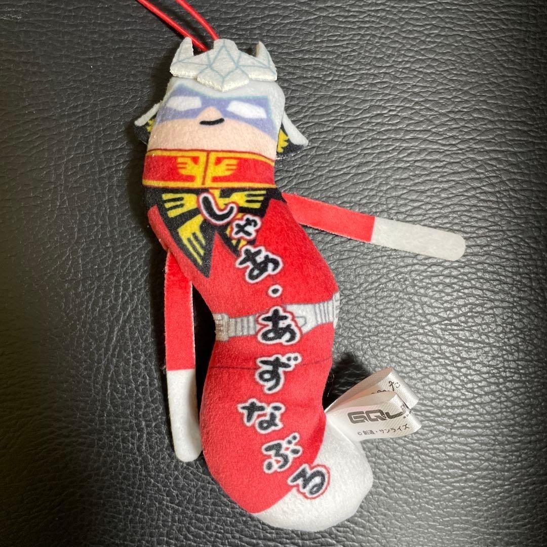 Gundam GQuuuuuuX Char Aznable Twisted Plush Mascot Hinekure Japan