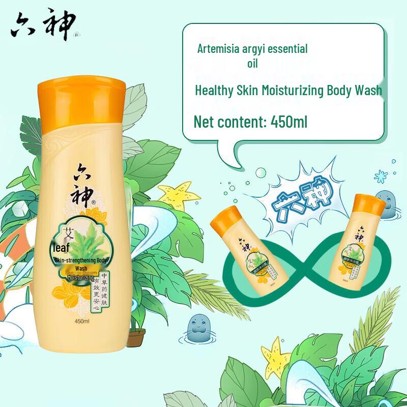 Liushen Mugwort Herbal Moisturizing Shower Gel Set