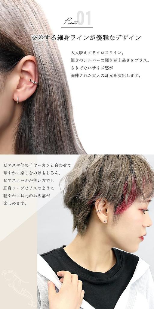 [Shinjuku Gin No Kura] Cross Line Silver 925 Ear Cuff (Single Ear) - Simple, Non-Pierced Earrings, Ear Clip, Fake Earring, Cross