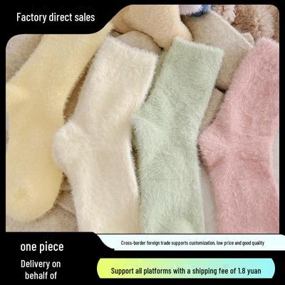 Women's Mid-tube Mink Velvet Socks for Autumn and Winter. Thick, Warm, and Fluffy for Postpartum and Sleep.