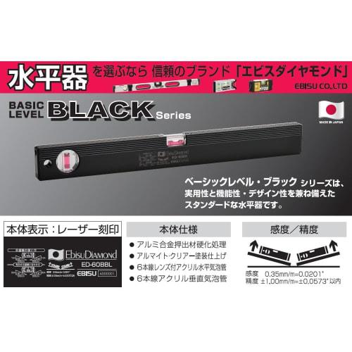 Ebisu Diamond Basic Level Black 300mm Black/Red ED-30BR
