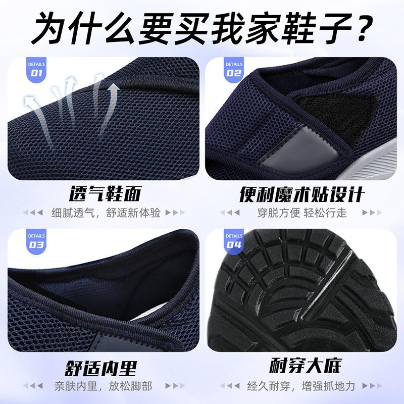 Men's shoes autumn men's mesh breathable casual shoes walking single shoes one pedal Velcro couple dad shoes