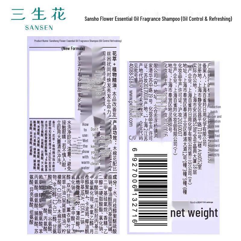 Sansheng Hua Refreshing Essential Oil Shampoo