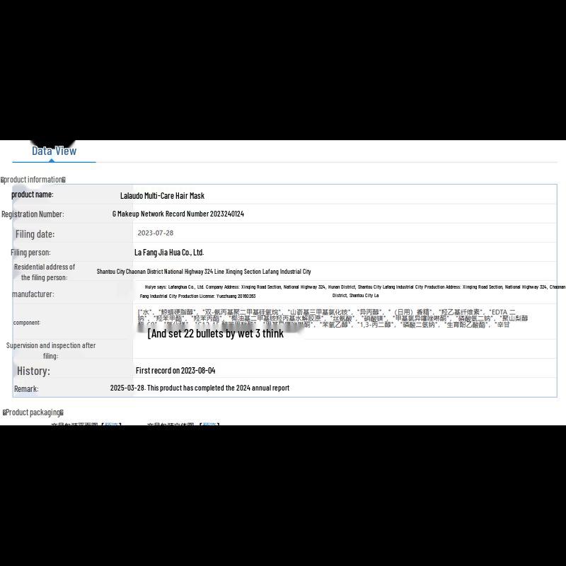 Lafang Multi-Effect No-Steam Hair Mask