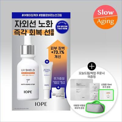 UV Shield Sun Ampoule 40ml Special (+Retinol Serum 10ml + Stem 3 Cream 5ml)