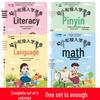 Comprehensive Early Preparation: Chinese Pinyin & Character Recognition for Smooth Preschool To Primary Transition
