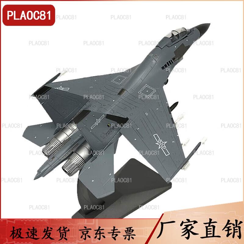 PLA J-16 Fighter Jet Alloy Model