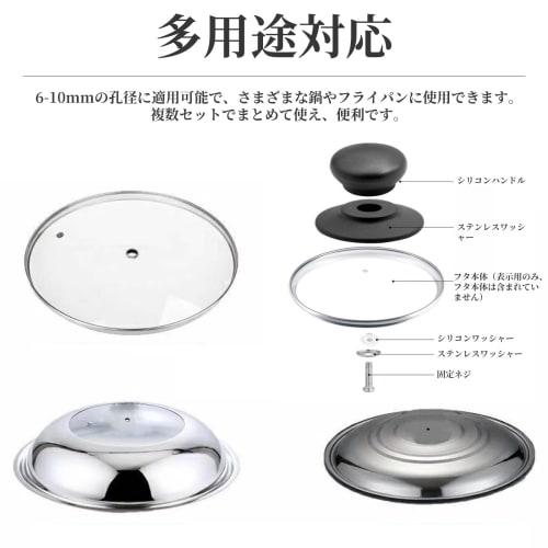 Machi No Nami Pot Lid Knobs, Pack of 4, Heat-Resistant, Round, Replacement Knobs for Pot Lids, Kitchen Cookware