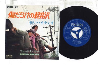 7inch Record BREAD & BUTTER - Kizu Darake No Karuizawa / Shiroi H FS1093 PHILIPS 1969 Japan Japanese Pop/Rock Used