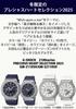Casio PRECIOUS HEART SELECTION 2025 Metal Made with Environmentally Friendly White G-Shock Women's Watch, Covered, Materials, GM-S2110SH-7AJF,