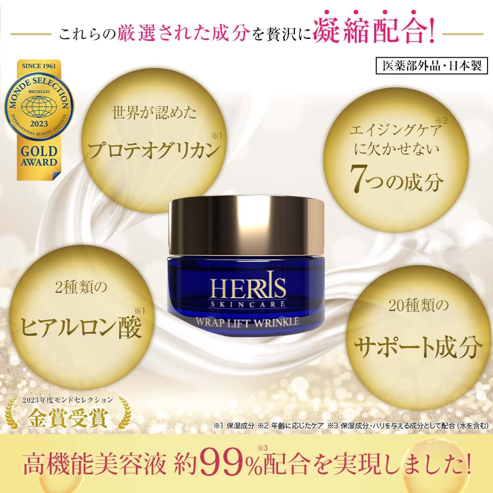 Haris Wrap Lift Crème Contour des Yeux Anti-Rides 20 g Amélioration des Rides du Contour des Yeux Crème Contour des Yeux Anti-Âge Médicamenteuse Soin Hydratant