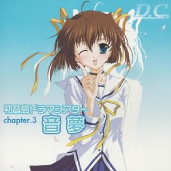 Hatsunejima Theater Chapter Nemu D.C. ~Da Capo~ 3