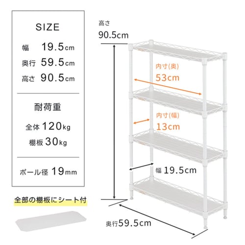 Doshisha Luminous Latte Gap Storage Rack, 20cm Wide x 60cm Deep, 4 Tiers, White, Stylish and Cute Slim Steel Rack with Anti-Fall Sheet, 120kg Load Cap