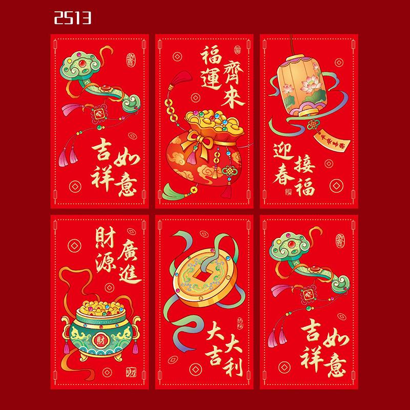 6 Pcs/Set Chinese New Year Money Envelope 2026 Horse Year Lucky Red Pockets Spring Festival Marriage Birthday Envelope